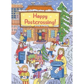 Шчаслівага посткросінгу!