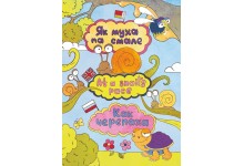 Серыя "Процiлегласцi - на адлегласцi".  Павольна