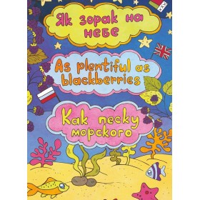 Серыя "Процiлегласцi - на адлегласцi". Шмат