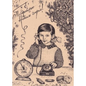 Пакуль гадзіннік 12 б'е