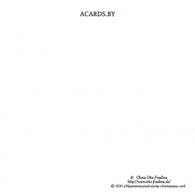 Рады знаёмству