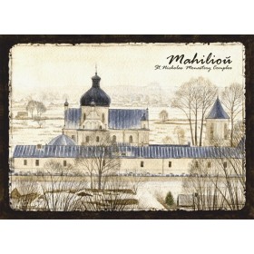 Магілёў. Свята-Мікольскі манастыр Магілёў. Свята-Мікольскі манастыр