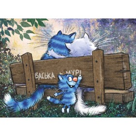 Вуснамі немаўляці...